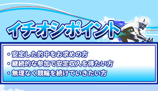 クリアレーサー有料プラン「クローバー」詳細2