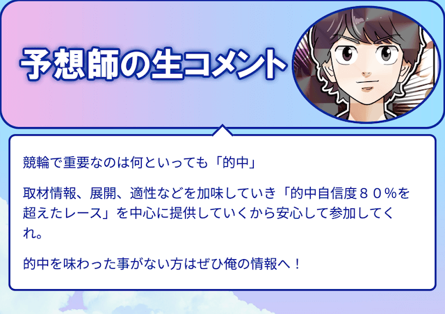 クリアレーサー有料プラン「クローバー」詳細4