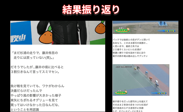 競輪予想ブログふぬ 投稿内容2