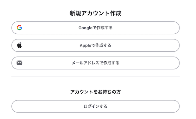 ウィンチケット 登録手順1