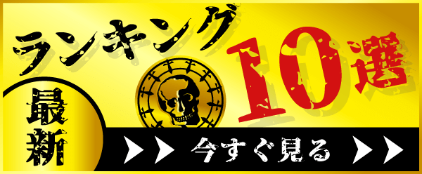 競輪戦線の最新競輪予想サイトランキング