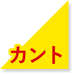 カント
