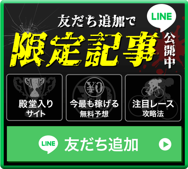 LINE公式アカウント