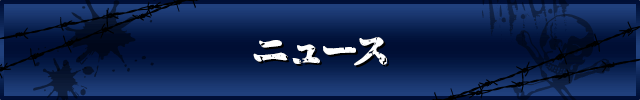 競輪のニュース一覧