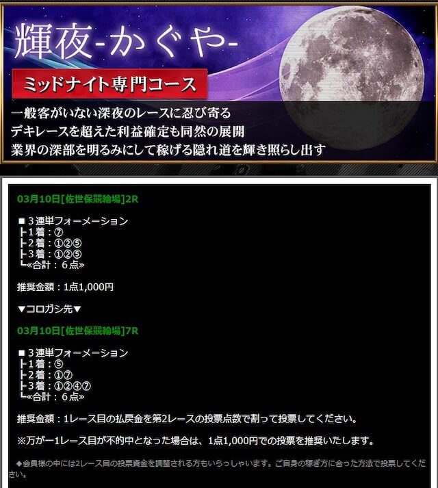 結果 佐世保 競輪 佐世保競輪G3「九十九島賞争奪戦」2日目結果＆3日目予想