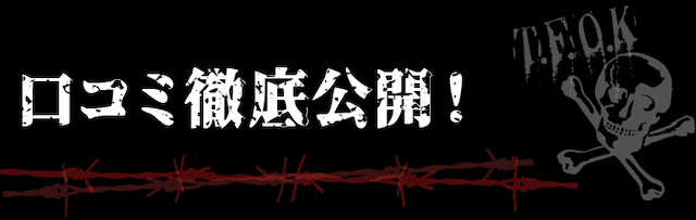 ケイリン宝箱　口コミ徹底公開