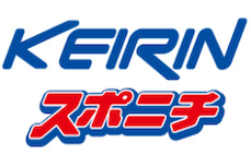 競輪スポニチサイトトップ