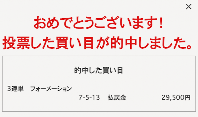 スタート轟　無料予想　2021年8月10日②