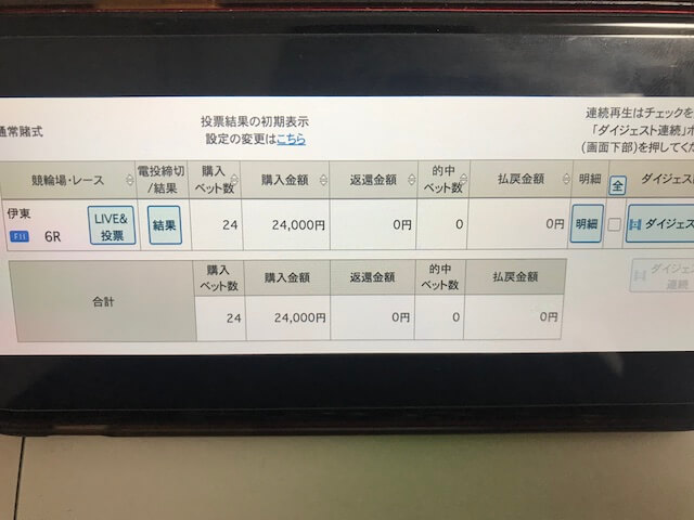 スポニチ　現金　画像