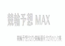 競輪MAX　アイキャッチ