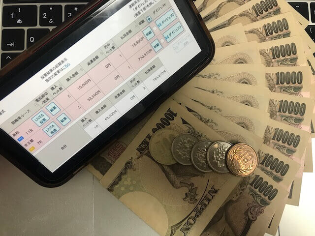 ケイリン宝箱　現金写真
