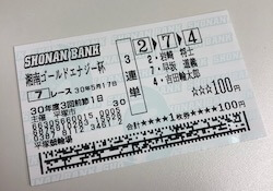 競輪 おすすめ 買い方 アイキャッチ