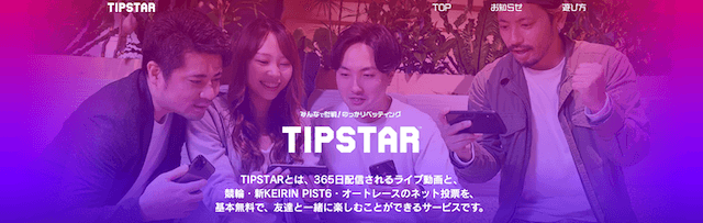 tipstar-6
