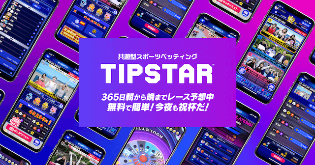 TIPSTAR　画像