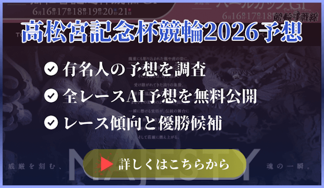 高松宮記念杯競輪2026バナー