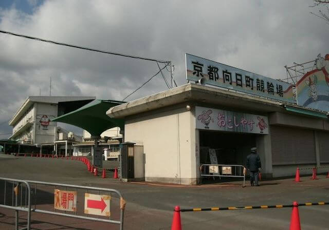 向日町競輪 アイキャッチ