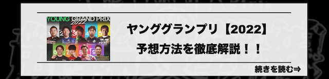 ヤンググランプリ　ブログカード