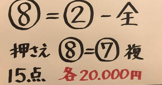 分析のマサ-16