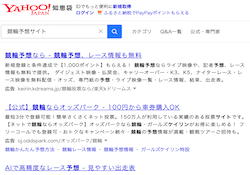 競輪予想サイトは知恵袋でどのように評価されているか「アイキャッチ」画像