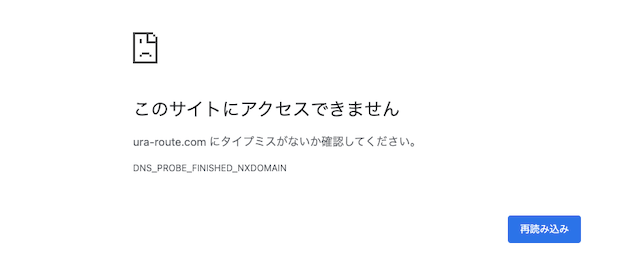 2ch・5chにおける競輪予想サイトの評価「裏街道」画像