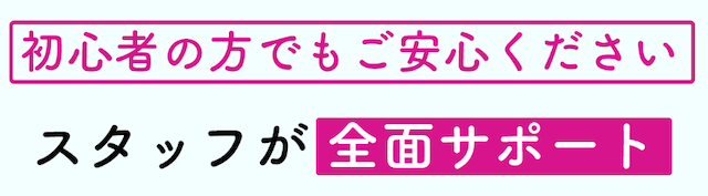 チャリ活　強み