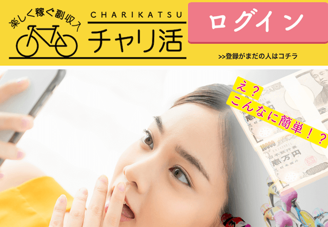 20231020line-charikatsu