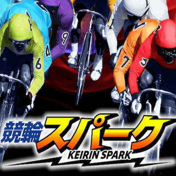 競輪スパーク　サムネイル