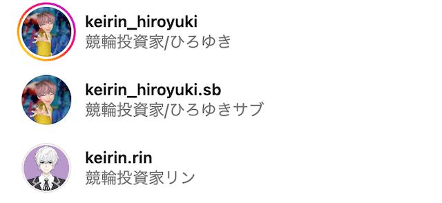 競輪投資家　インスタアカウント