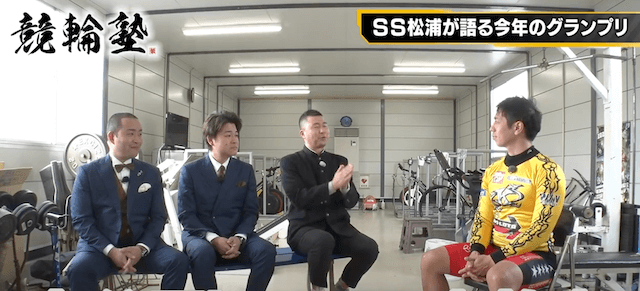 競輪公式YouTubeチャンネル　競輪塾