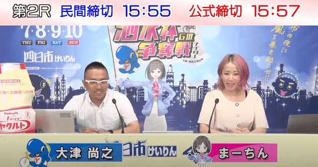 四日市競輪場　LIVE中継