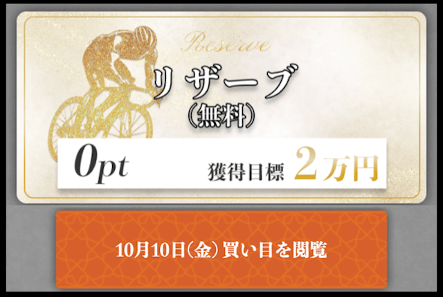 競輪メゾン　無料予想