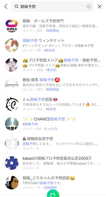 LINE限定