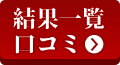 検証記事のCTA