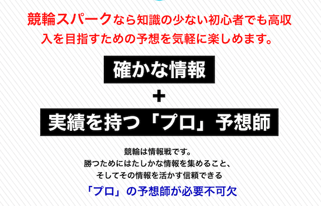 競輪スパーク　非会員ページ3