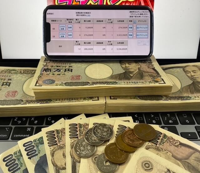 競輪ファイター　有料予想結果　2025年2月10日奈良4R