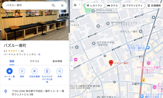 競輪ファイター　事務所