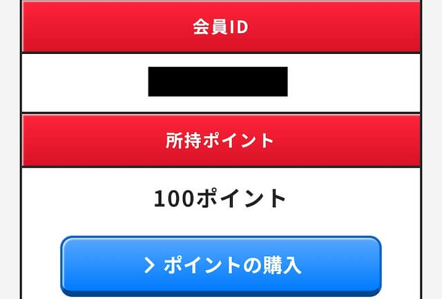 競輪ファイター　マイページ