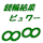 競輪アプリ　競輪結果ビュワー