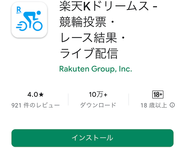 楽天Kドリームス　アプリ2
