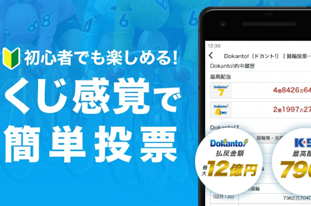 楽天Kドリームス　アプリ7