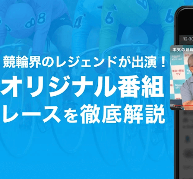 楽天Kドリームス　アプリ8