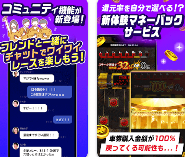 競輪アプリ　TIPSTAR4