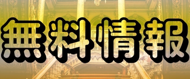 ケイリンエンペラー　無料予想