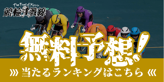 ランキングバナー