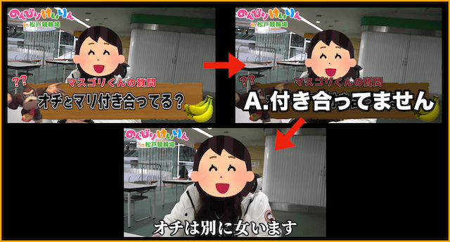 逆転ペダル　オチ　彼女の有無