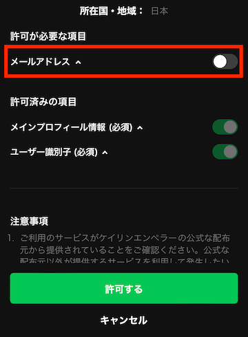 競輪予想サイトLINE追加画面