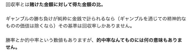 車券三点勝負　記事スクリーンショット