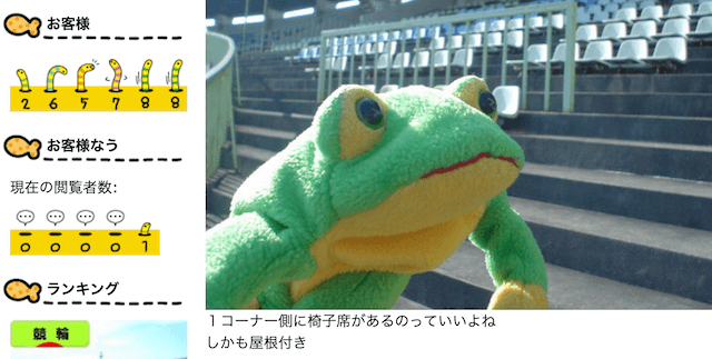 競輪予想ブログ　競輪の園「競輪場の旅」