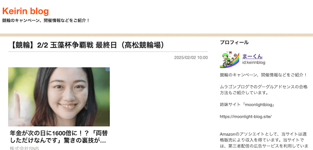 競輪予想ブログ　Keirin blog