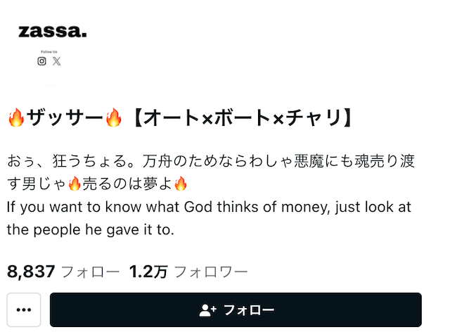 競輪予想屋zassa　note